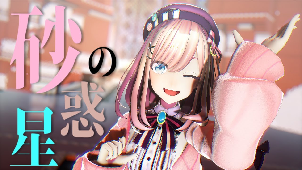 【にじさんじMMD】鈴原るる/砂の惑星