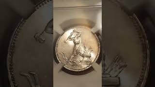 Soviet Russia RSFSR USSR 50 Kopeek 1924 MS63 NNR