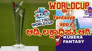 worldcup special apps screenshot 2