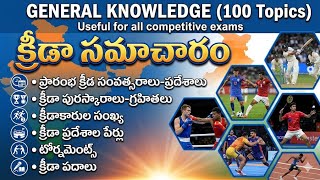 All Sports full information/tournament names/ sports and number of players /Sports Awards