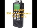 AR8200 на кусок проволоки SSB 14 MHz 7MHz