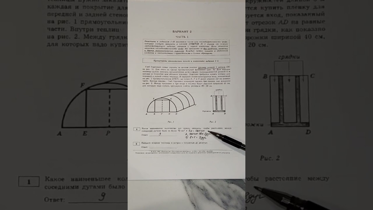 Вариант 13 ященко 2023 математика