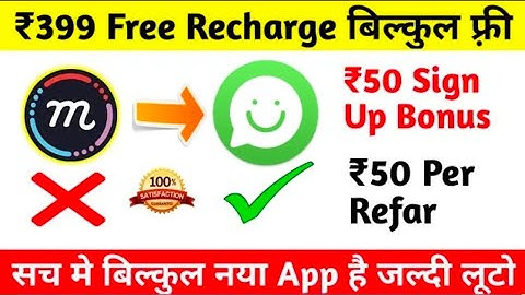 अब Mcent Browser Unlimited Trick को भुल जाओ !!  Now This New App Earn Per day 300Rs.Paytm Recharge