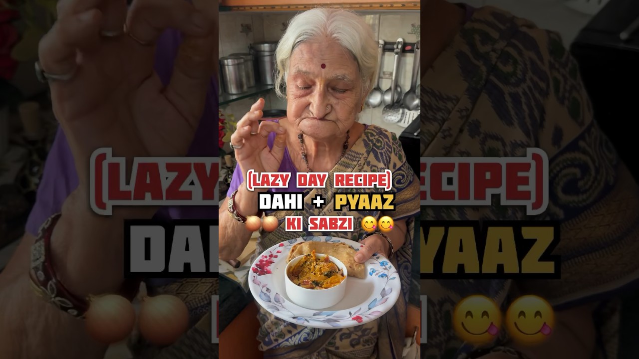 Lazy Day Recipe(Dahi और Pyaaz Ki Sabzi) 🧅😋with दादी 👵🏻|| #shorts #sabzi #dahi #onion #viral