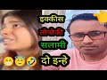 Ekkis topon ki Salami do😁#funny video #reaction video