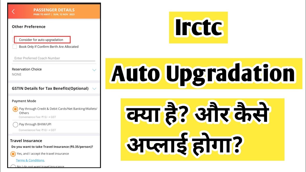 irctc-auto-upgradation-meaning-2shadji-railway-train-irctc-ticket