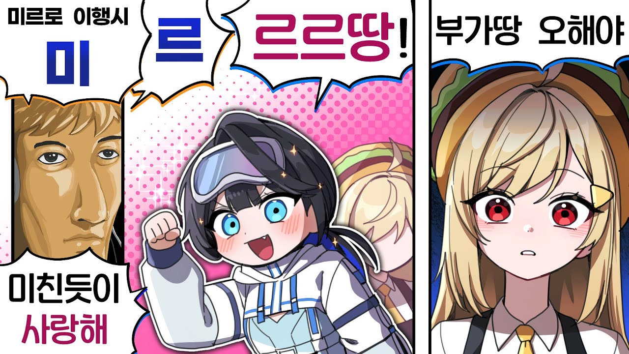 이제부터 제 이름은 '미부'입니다