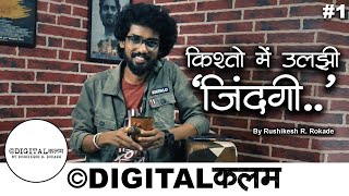 #Digital_Kalam 01 -  