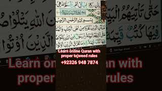 learn online Quran with proper tajweed rules | #quran #unfreezmyaccout #recitation #unfrez