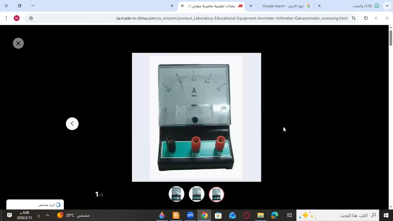 توجيهي 2008: المقاومة الكهربائية والدارة البسيطة (البطاريات). (حصة 1)