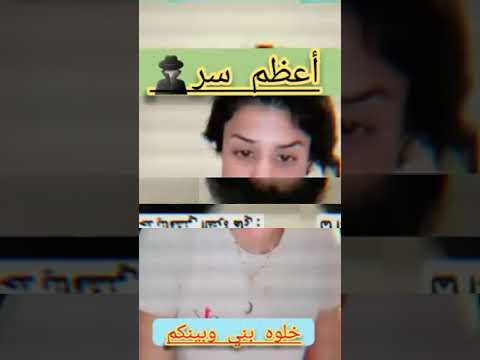 رندا السعودية المغرب الجزائر كلامي خلوه سر بني وبينكم ضروري في حياتكم