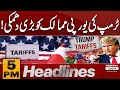 Trump warns Europeans Countries! | 5 PM News Headlines | Pakistan News