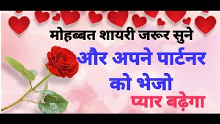 Shayari Sending Your Love 😍 //हिंदी मोहब्बत🌷शायरी 2021🌷 screenshot 4