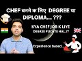 Chef banne k liye degree kare ya diploma  kya chef job k liye degree puchte hai 