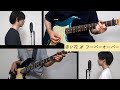 赤い花 - フーバーオーバー (cover)