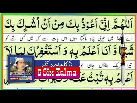 Six Kalima Of Islam Learn 6 Kalima Word By Word Online Quran Teaching Short