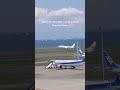 #羽田空港 #HND #飛行機 #Airplane #日本航空 #JAL #B737 / Song by #Rihwa #諦める勇気なんて無いよ  #Shorts