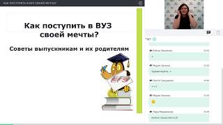 Вебинар Вебинар