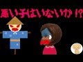 リカちゃん かんかんかかし 【怖い話】 ケリー が 食べられちゃう⁉ リカちゃん アニメ 人形 おもちゃ キッズトイチャンネル