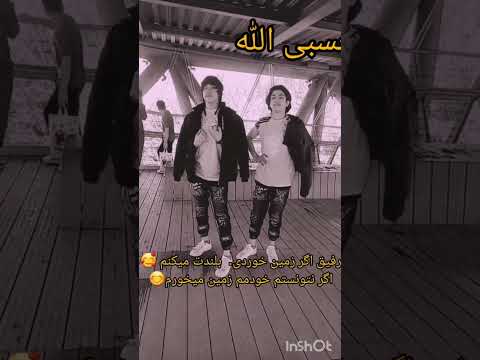 شاهزاده إسماعيل هراتی فواد فریاد افغانستان تیک تاک کلیپ انستا یوتیوب رفیق قدیمی رفیقا