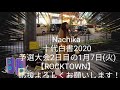 Nachika/じゃんけん　十代白書2020予選大会2日目1月7日(火)応援PR