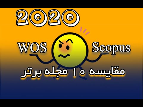 مقایسه 10 مجله برتر WOS و  SCOPUS در نسخه 2020 || پوشش موضوعی مجلات برتر || آکادمیک لایف