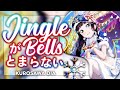 Jingle Bells ga Tomaranai (ジングルベルがとまらない) - Kurosawa Dia Solo ver. [KAN/ROM/ENG Full Lyrics]