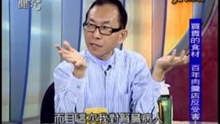 新聞挖挖哇：食材真要命(7/7) 20130529