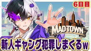 【MADTOWN】 犯罪して金稼ぎます!ギャング用の車買うぞ！！！！【まぜ太/AMPTAK】【STPR】【6日目】