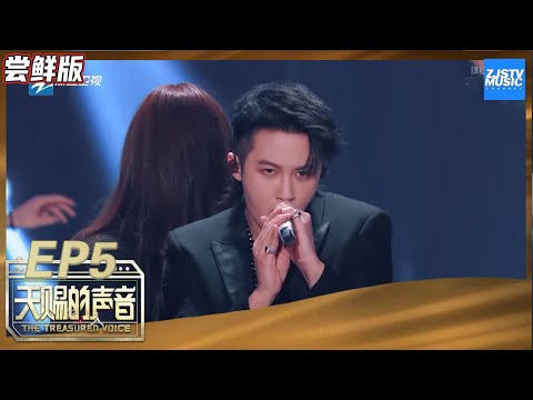 【尝鲜版】檀健次 王霏霏《处处吻》《天赐的声音》EP5 花絮 20200328 /浙江卫视官方HD/