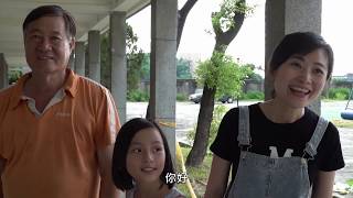2019 USR EXPO 樹德科技大學「橫山 USR 綠色內涵整體實踐行動計畫」 微電影 【 L‧O‧V‧E  橫山 】