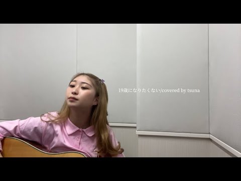 邦楽 tsuna tsuna - YouTube