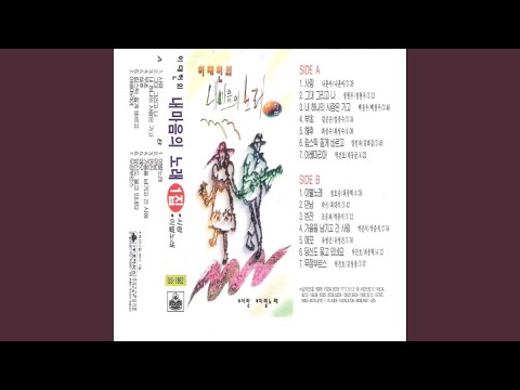 You Are Crying As Well (당신도 울고 있네요)