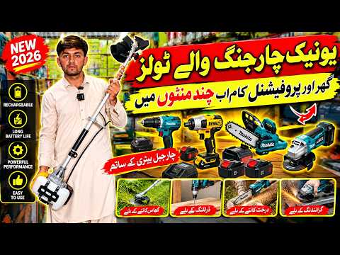 New Unique Hardware Tools 2026 | Best Tool Kit, Chainsaw & Multifunction Plier | Karkhano Market