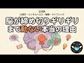 『先延ばしする人』は完璧主義者なのか？｜脳が締め切りギリギリまで動かない本当の理由