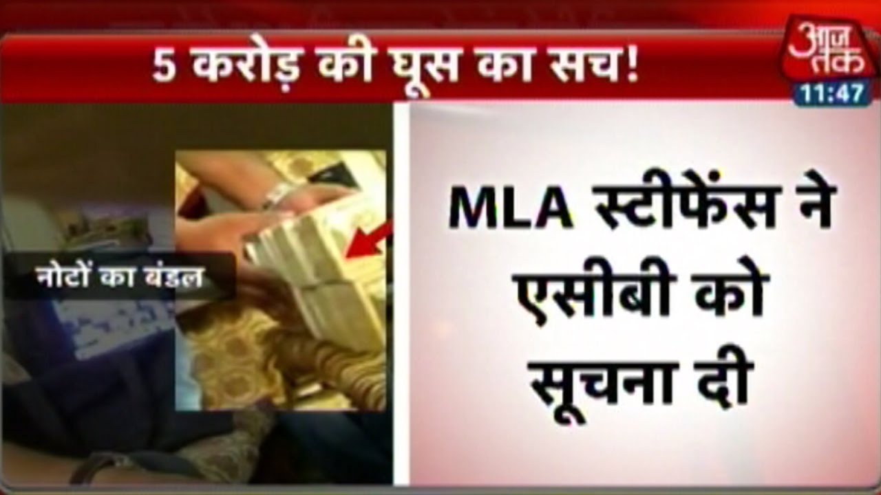 TDP MLA Revanth Reddy Caught Offering Rs 50 Lakh Bribe To Legislator