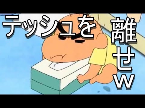 幼少期のしんのすけが面白すぎるｗｗ クレヨンしんちゃん Youtube