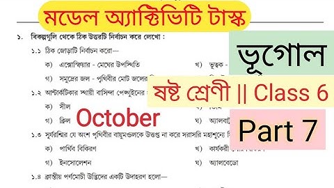 class 6 geography model activity task part 7