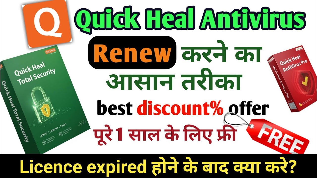 Quick Heal Antivirus Ko Online Renew Kare | Easy Method Explained | Quick Heal Antivirus Renew 2025