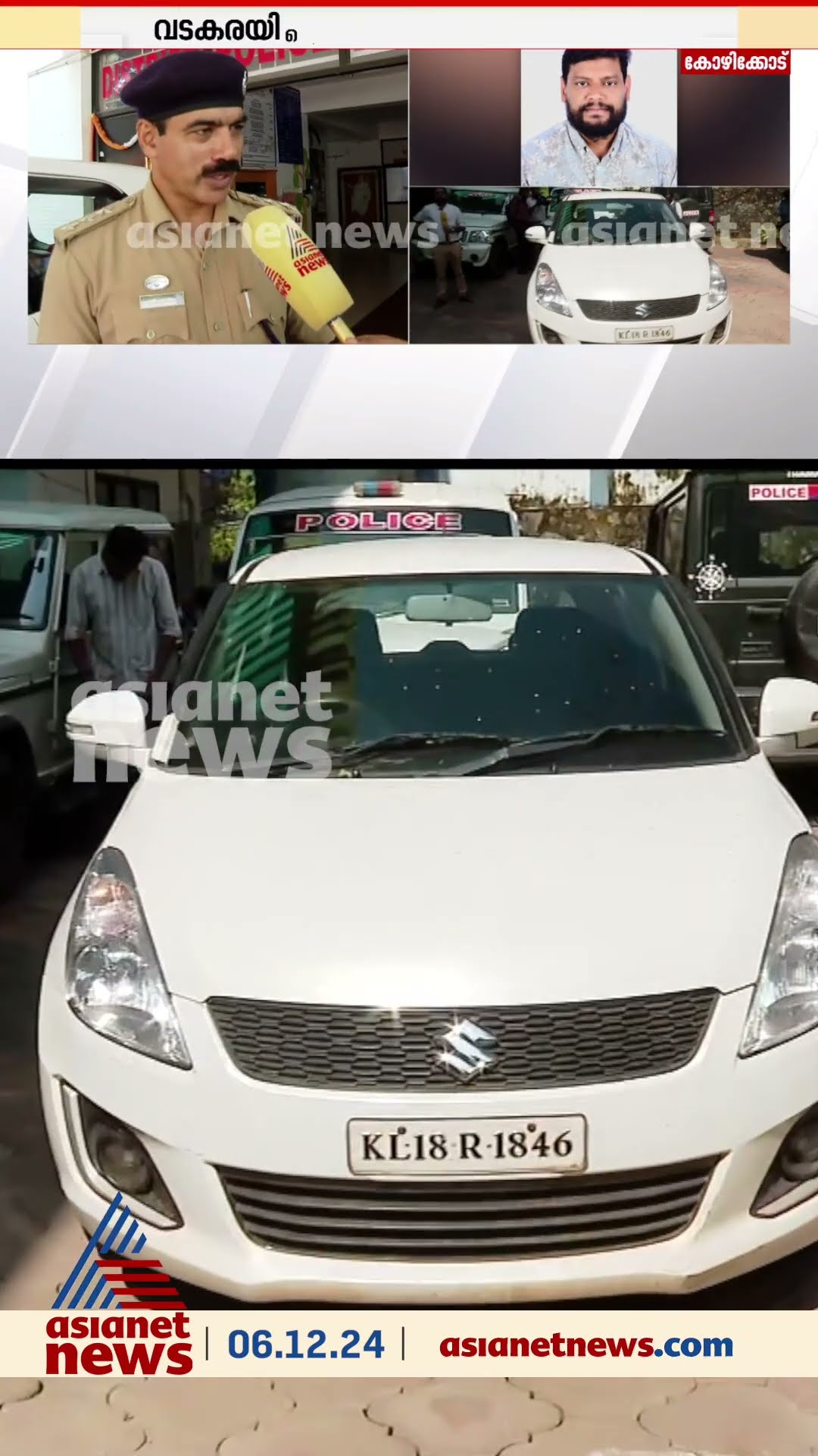 ദൃഷാനയെ കോമയിലാക്കിയ, മുത്തശ്ശിയുടെ ജീവനെടുത്ത പ്രതിയെ കണ്ടെത്തിയതിനെ കുറിച്ച് DYSP വി.വി ബെന്നി