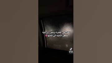 ( يُدَبِّرُ الْأَمْرَ مِنَ السَّمَاءِ إِلَى الْأَرْضِ )# احمد خضر # سورة طه
