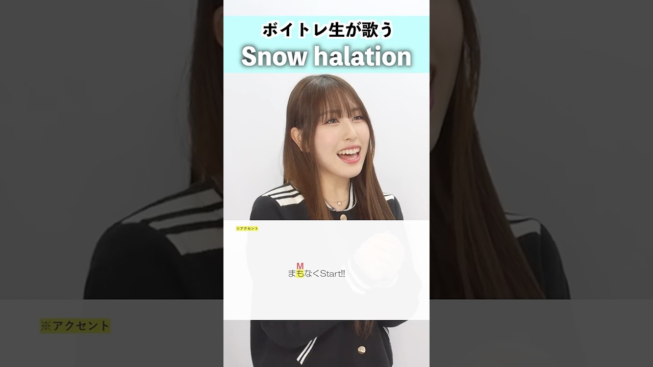 【ボイトレ生が歌う】Snow halation / µ's【シアーミュージック三宮校 あーち】#shorts