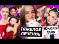 Развод от фейка Ани Ищук / Фрося раскрыла парня / Тяжелое лечение кота Вали