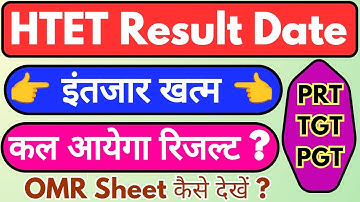 Htet result date 2025 || htet result 2025 || htet 2025 || htet || Htet || htet biometric 2025 || 