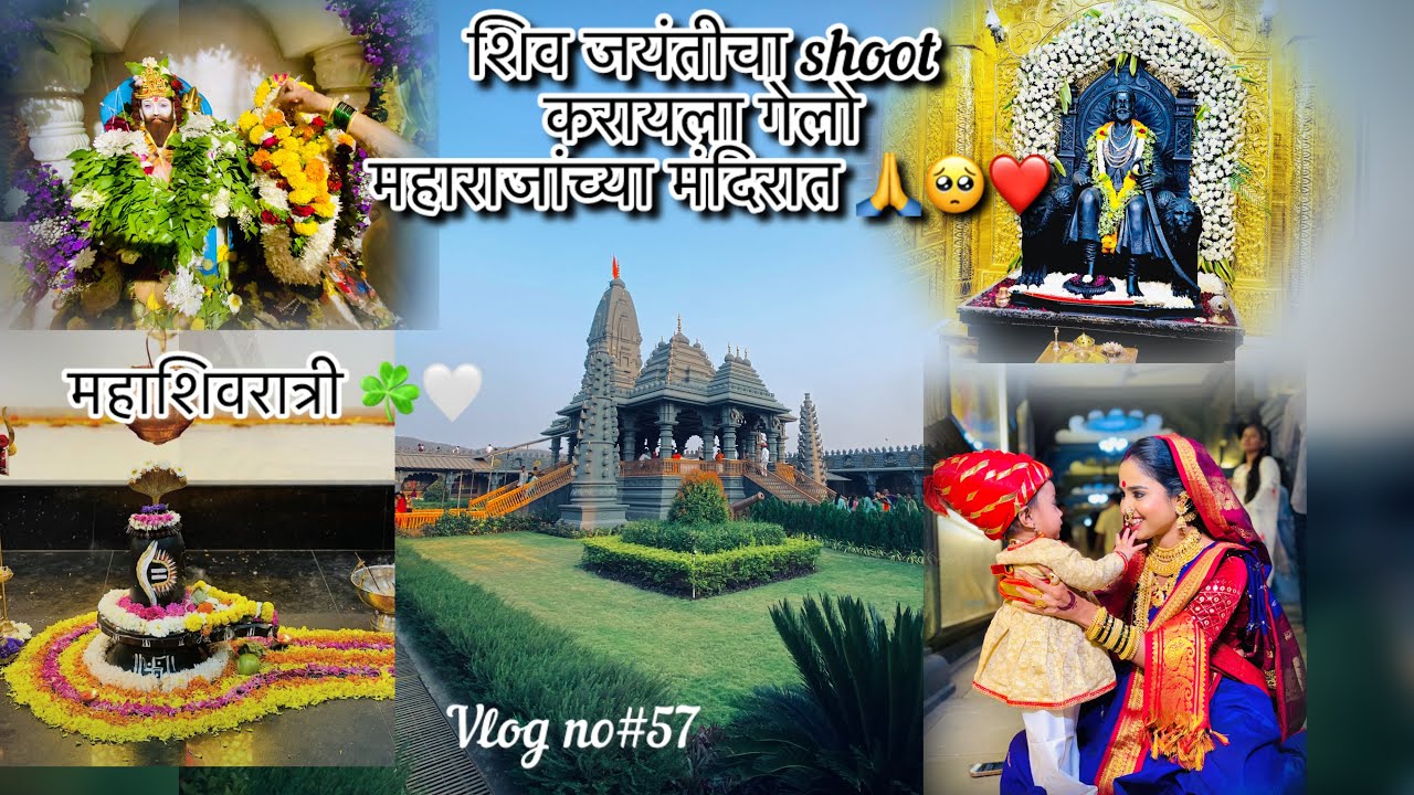 #महाशिवरात्री ☘️🤍/शिव जयंतीचा shoot करायला गेलो महाराजांच्या मंदिरात 🙏🥺❤️#trending #viral #explore 