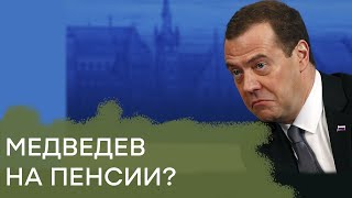 Он вам не премьер! За что Путин уволил Медведева? - Гражданская оборона