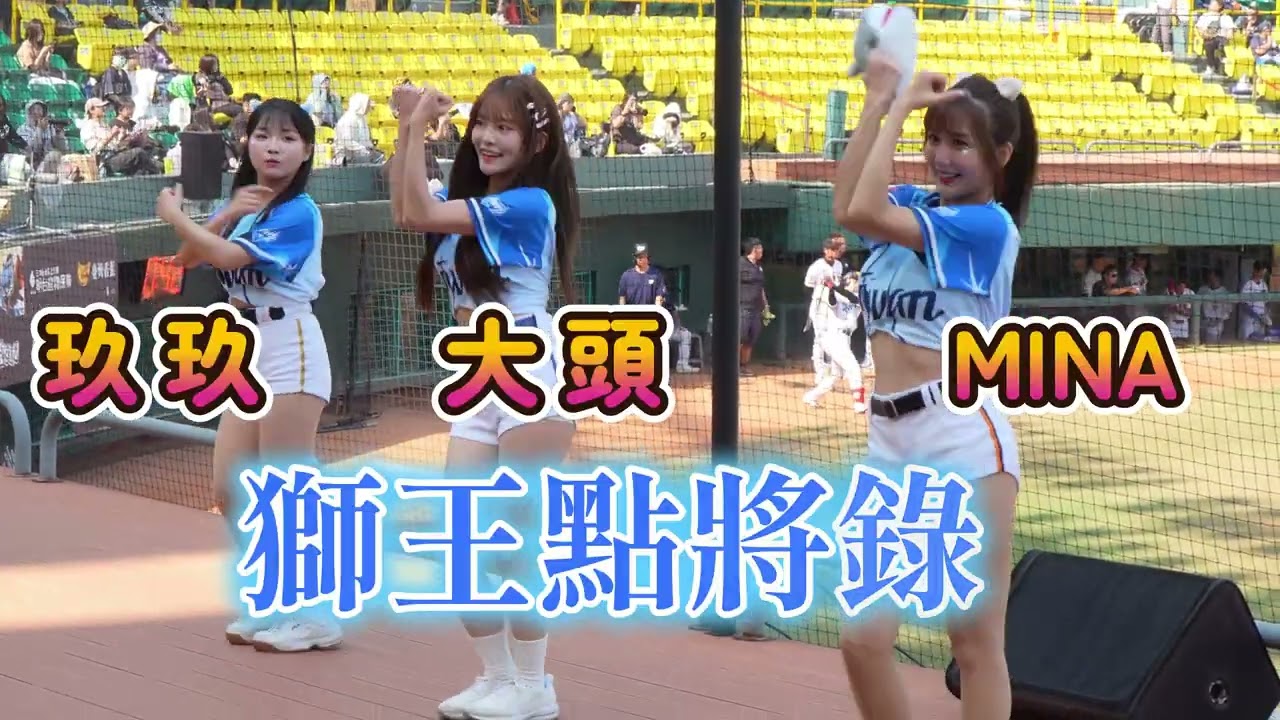 1206 歡樂冬盟 大頭(富邦) 應援精華橫版合輯(棒次、隨跳、乒乒乓乓、) 台灣海洋vs日職白 #富邦舞蹈機器 #大頭 #fubonangels #富邦悍將啦啦隊 #亞洲冬季棒球聯盟