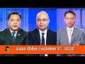 Quan Điểm | October 31, 2020 | Vietface TV