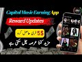 Capitol music latest rewards update  capitol music online earning app  capital music real or fake