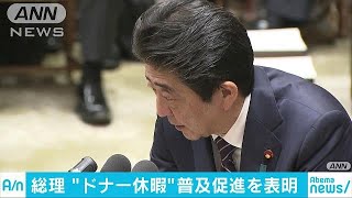 桜田大臣続投に・・・　総理「五輪の成功に強い熱意」(19/02/18)